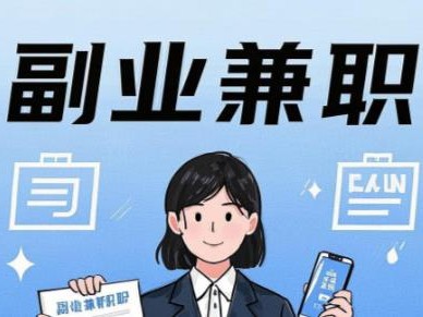 怀化在手机上可以做哪些副业赚钱？